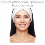 Ролер за лице от нефрит - Image 3